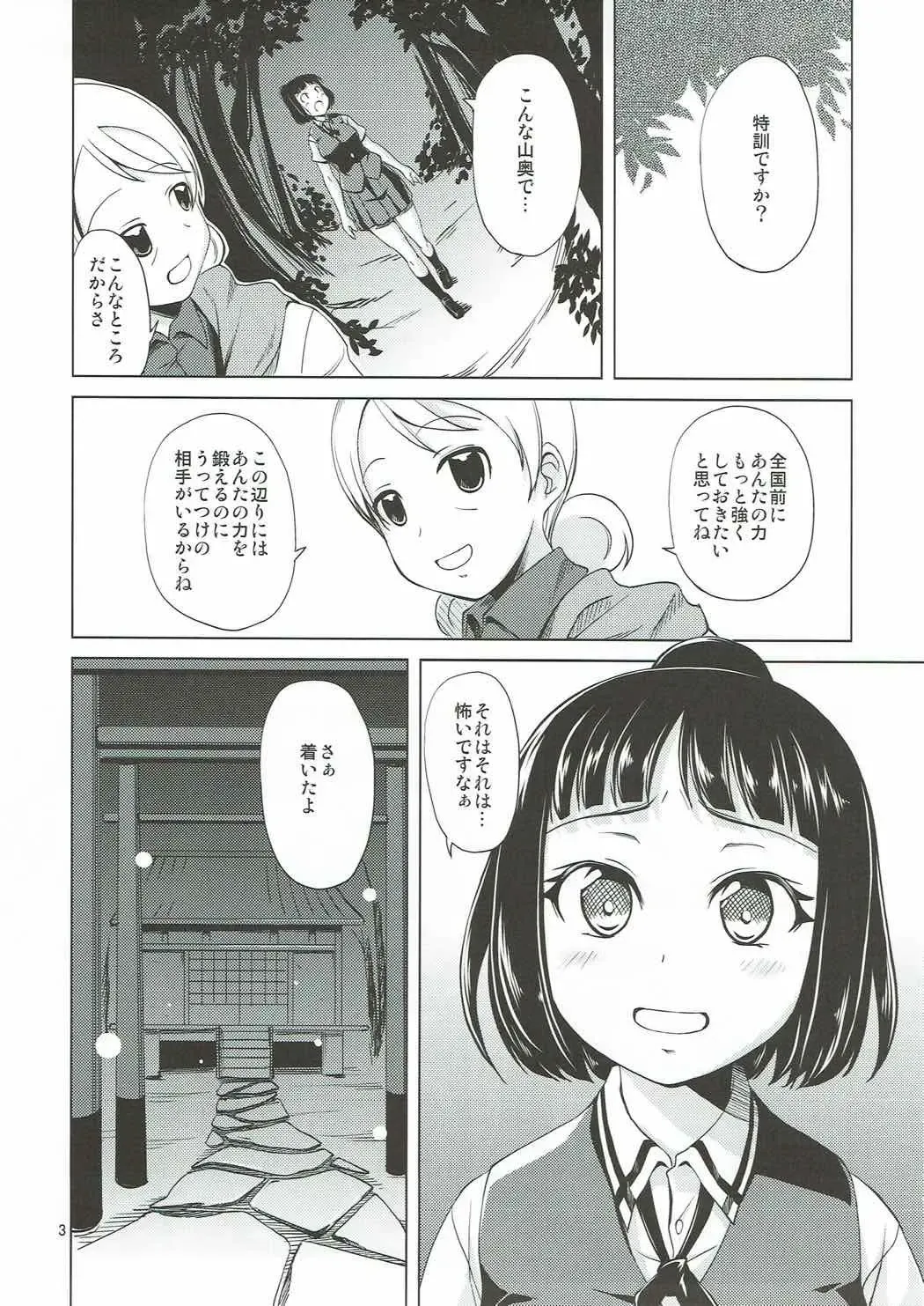 [Lolie] Sae-chan no Iroiro na Tokoro o Fusaide miru Hon Fhentai - Page 4