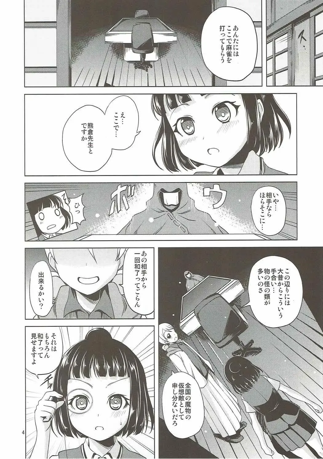 [Lolie] Sae-chan no Iroiro na Tokoro o Fusaide miru Hon Fhentai - Page 5