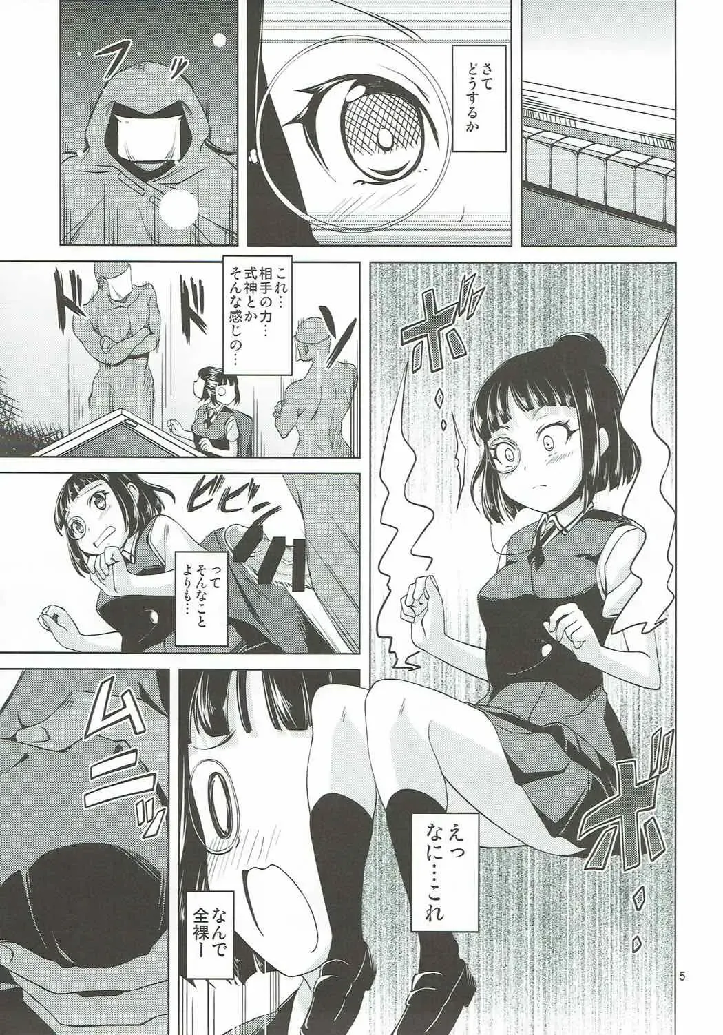 [Lolie] Sae-chan no Iroiro na Tokoro o Fusaide miru Hon Fhentai - Page 6