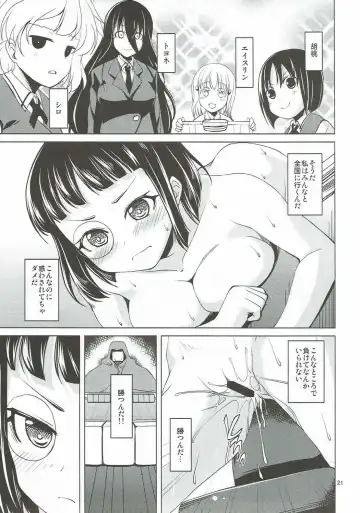 [Lolie] Sae-chan no Iroiro na Tokoro o Fusaide miru Hon Fhentai - Page 22