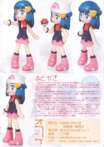 [Imaka Hideki] POTETIN* Fhentai - Page 8