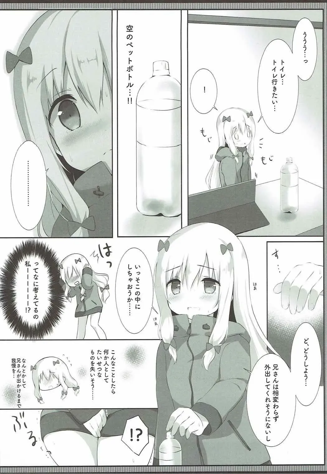 [Amedamacon] Sagiri-chan, Oheya de Shichau no...!? Fhentai - Page 5