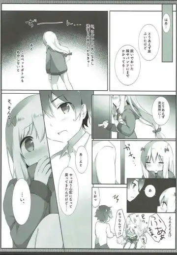 [Amedamacon] Sagiri-chan, Oheya de Shichau no...!? Fhentai - Page 10