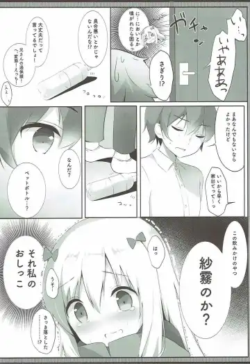[Amedamacon] Sagiri-chan, Oheya de Shichau no...!? Fhentai - Page 11