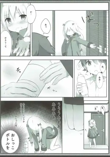 [Amedamacon] Sagiri-chan, Oheya de Shichau no...!? Fhentai - Page 12