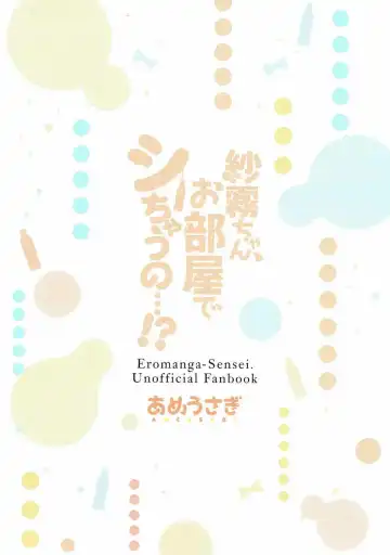 [Amedamacon] Sagiri-chan, Oheya de Shichau no...!? Fhentai - Page 18