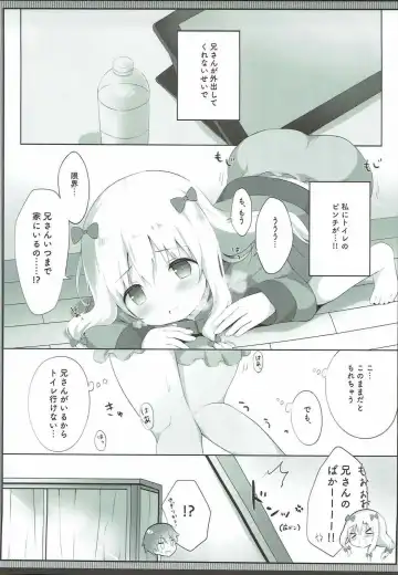 [Amedamacon] Sagiri-chan, Oheya de Shichau no...!? Fhentai - Page 4
