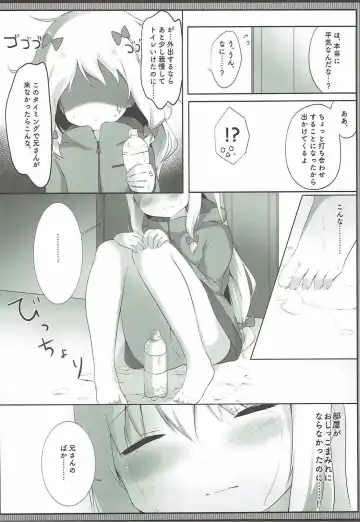 [Amedamacon] Sagiri-chan, Oheya de Shichau no...!? Fhentai - Page 9
