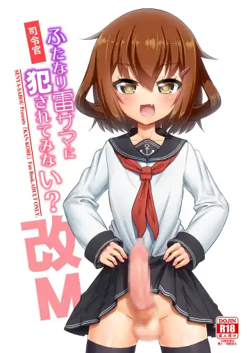 Read [Alpha Alf Layla - Ogata Mamimi] Shireikan Futanari Ikazuchi-sama ni Okasarete minai? - Fhentai