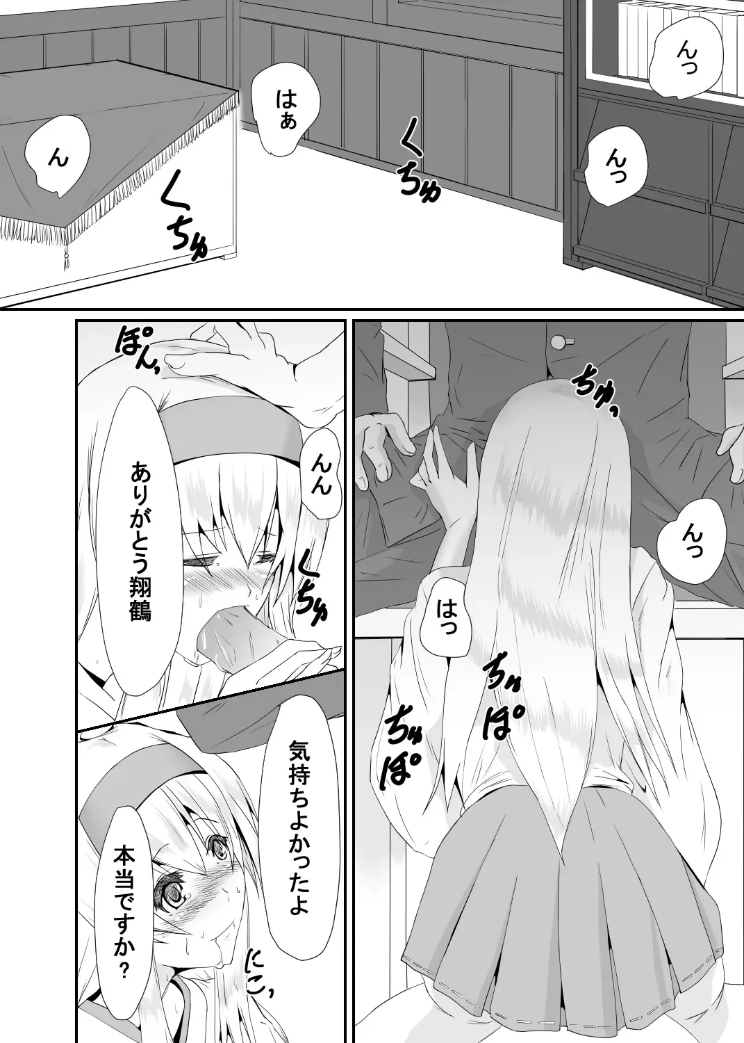 [Kiyan] Je te Veux Fhentai - Page 13