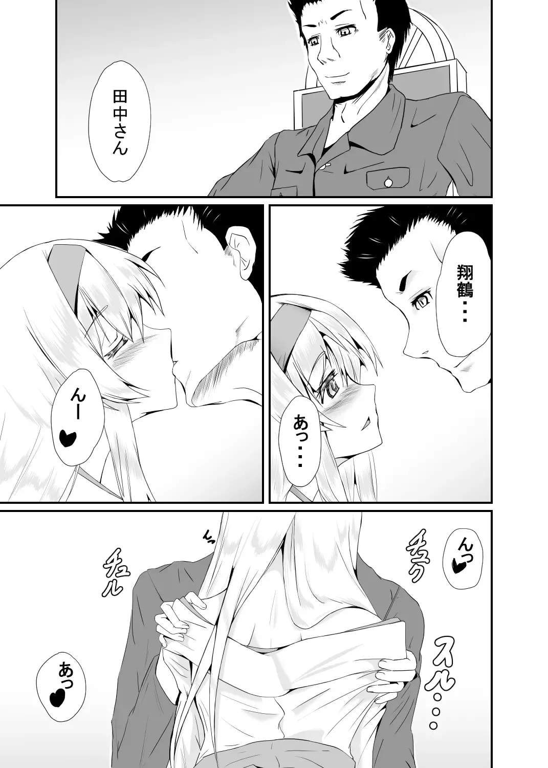 [Kiyan] Je te Veux Fhentai - Page 14