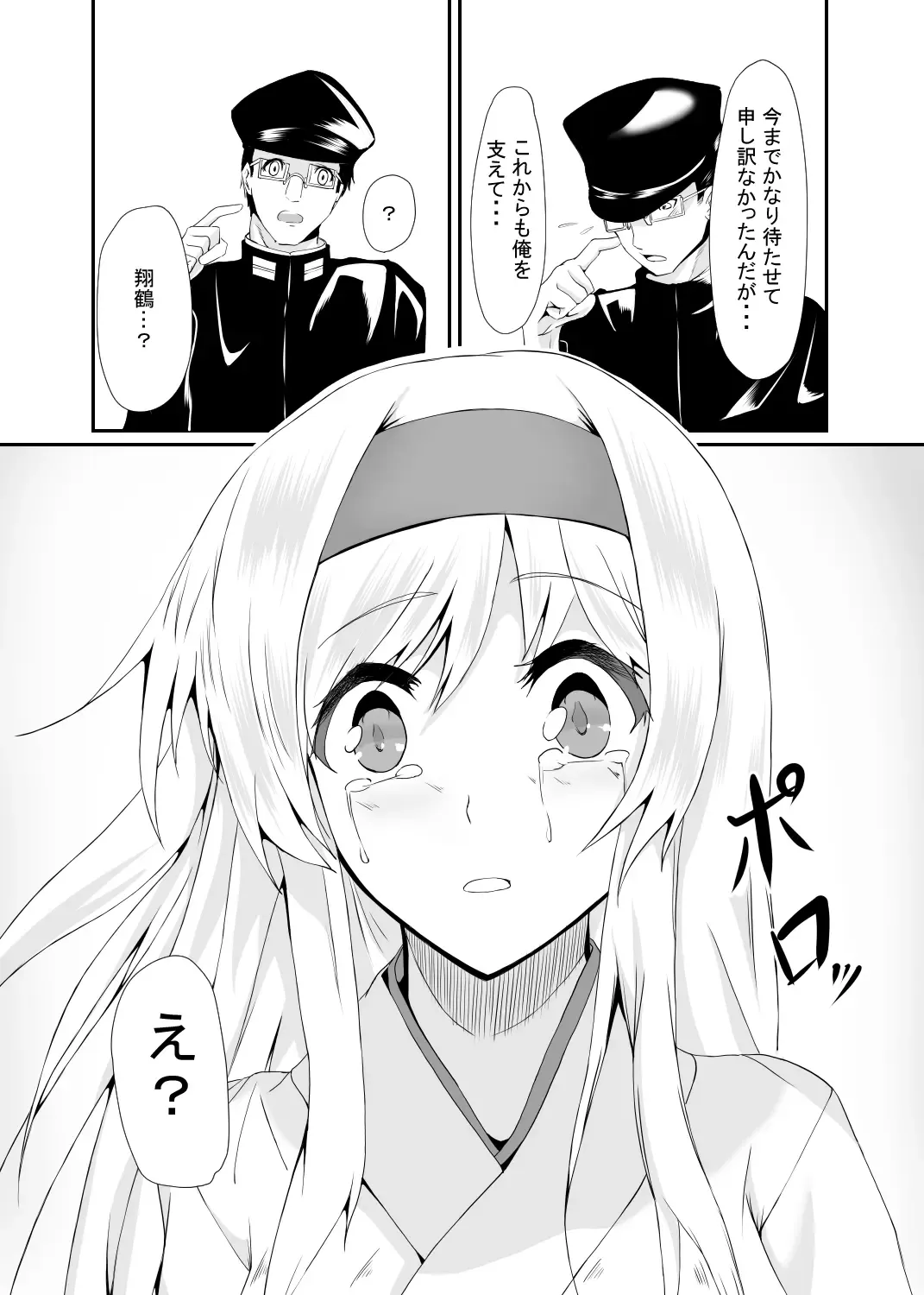 [Kiyan] Je te Veux Fhentai - Page 26