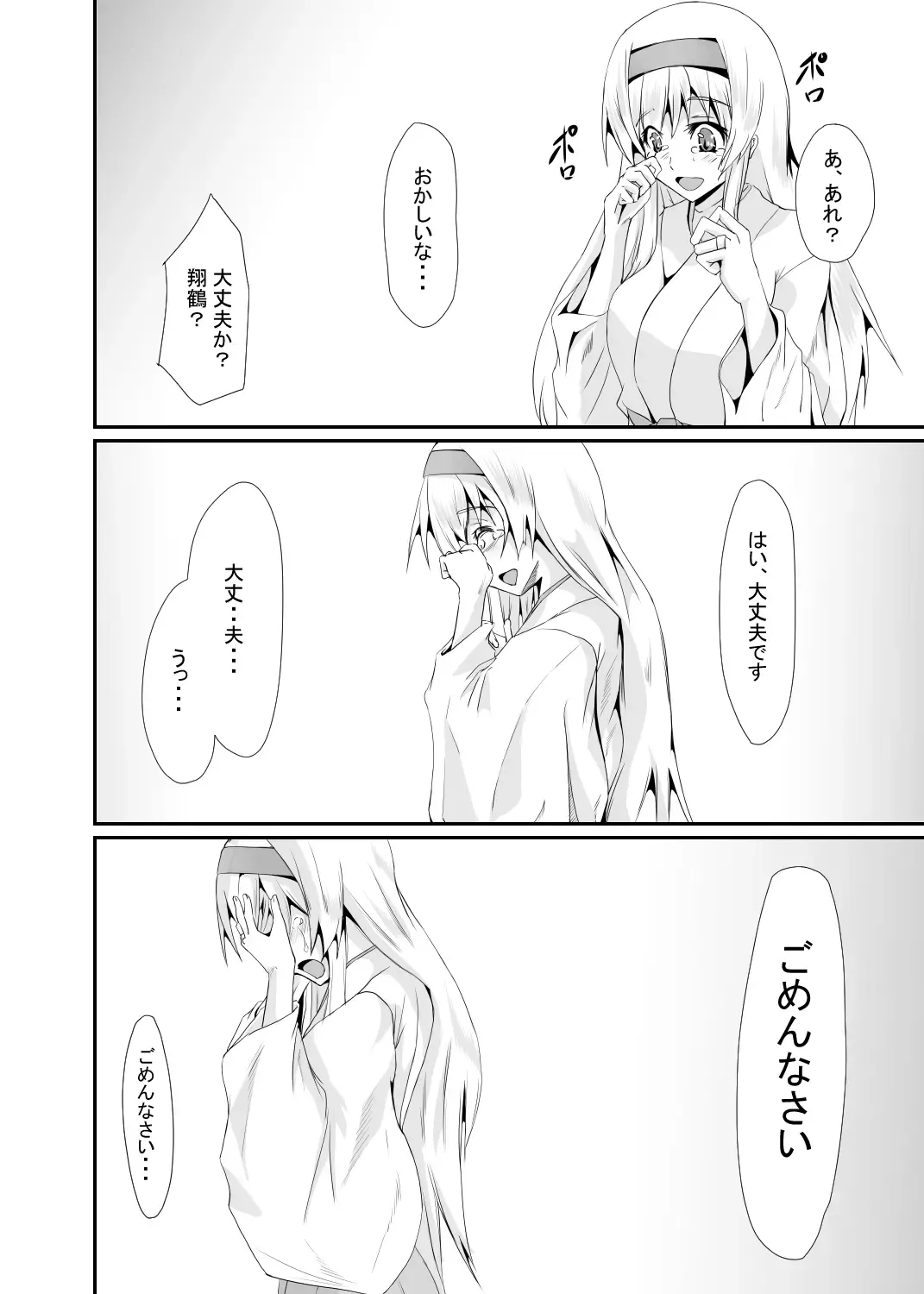 [Kiyan] Je te Veux Fhentai - Page 27