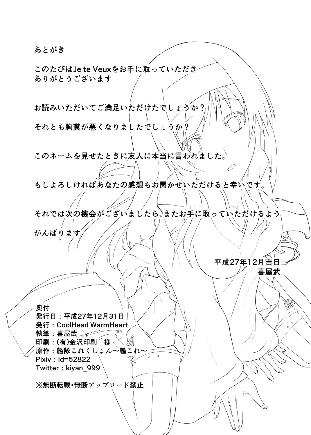 [Kiyan] Je te Veux Fhentai - Page 29