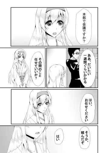 [Kiyan] Je te Veux Fhentai - Page 12