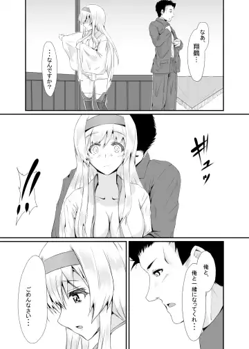 [Kiyan] Je te Veux Fhentai - Page 24