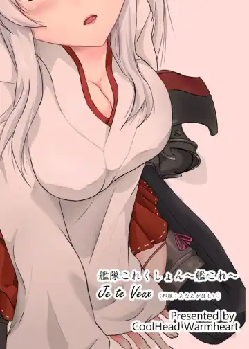 [Kiyan] Je te Veux Fhentai - Page 30