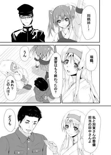 [Kiyan] Je te Veux Fhentai - Page 8