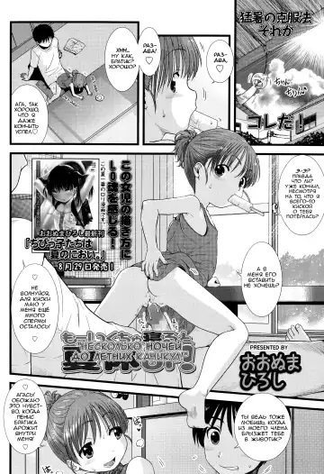 Read [Ohnuma Hiroshi] Mou Ikuchu Neru to Natsuyasumi! | Несколько ночей до летних каникул! - Fhentai