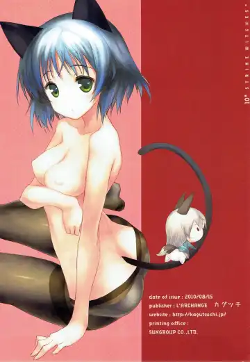 [Kagutsuchi] Night Witch Lovers Fhentai - Page 9