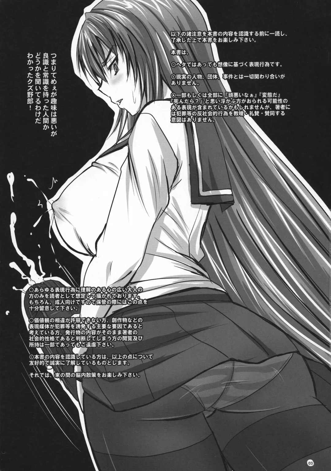 [Nozarashi Satoru] Tachiagare Kyouhime-sama! Fhentai - Page 3