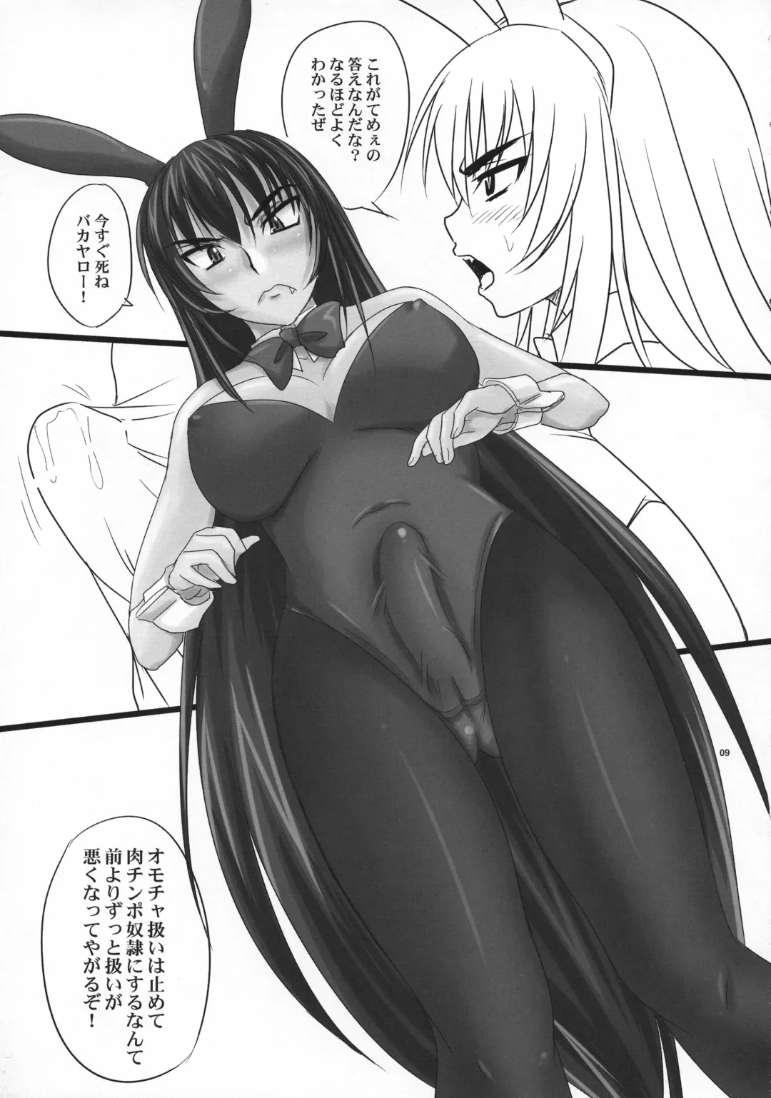 [Nozarashi Satoru] Tachiagare Kyouhime-sama! Fhentai - Page 9