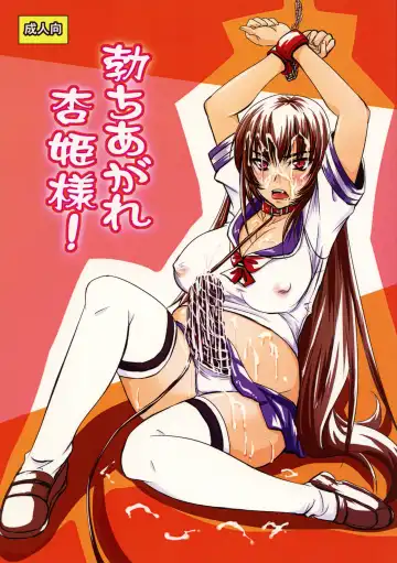 Read [Nozarashi Satoru] Tachiagare Kyouhime-sama! - Fhentai