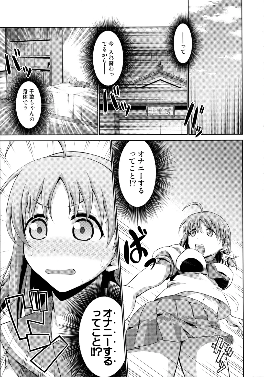 [Tanohito] Chika-chan no Karada de Onanie no Toriko Riko Please Fhentai - Page 7