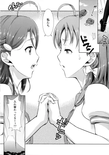 [Tanohito] Chika-chan no Karada de Onanie no Toriko Riko Please Fhentai - Page 4