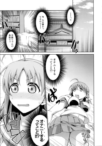 [Tanohito] Chika-chan no Karada de Onanie no Toriko Riko Please Fhentai - Page 7
