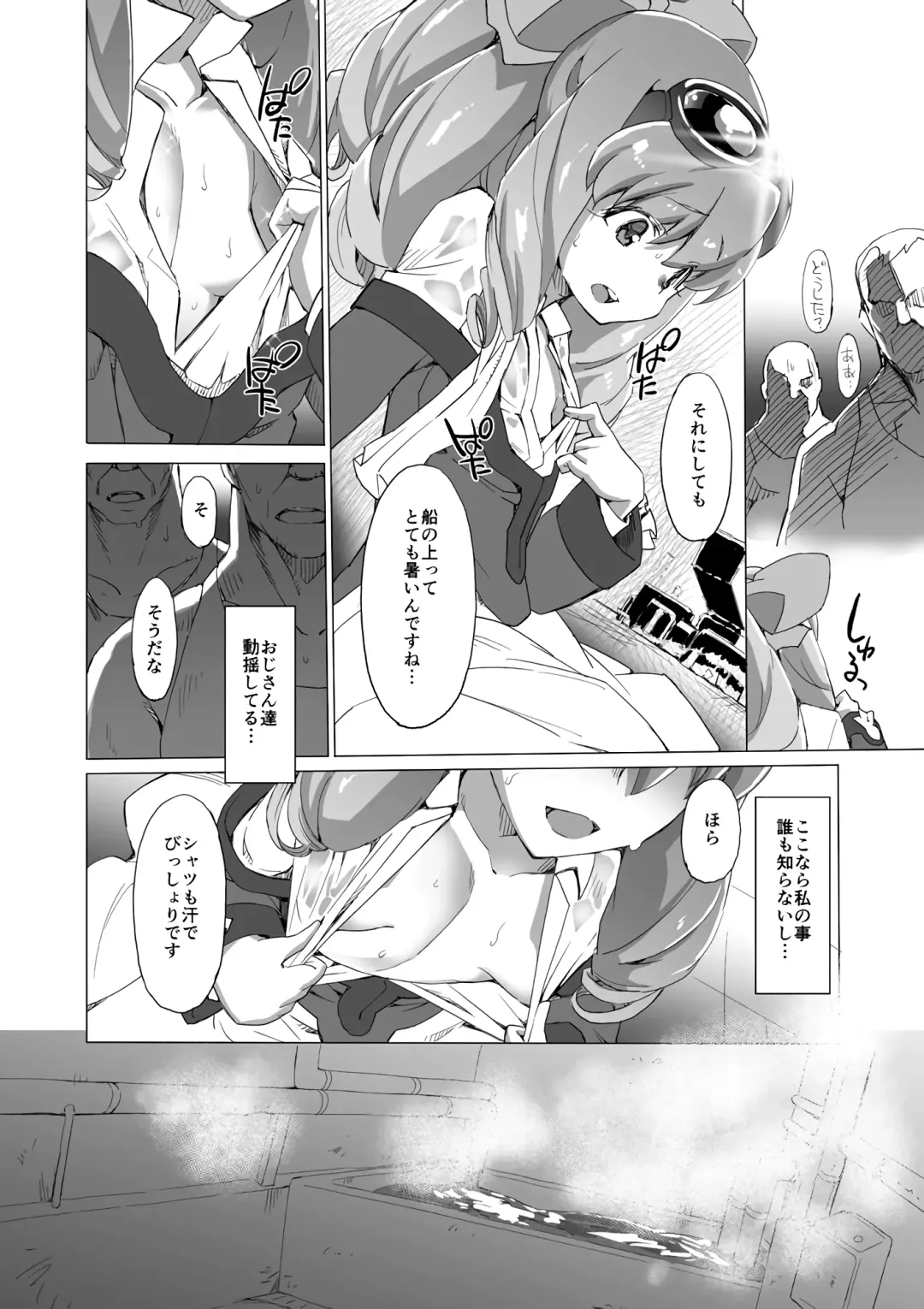 [Miyagoe Yoshitsuki] HYDROS 8 Fhentai - Page 5