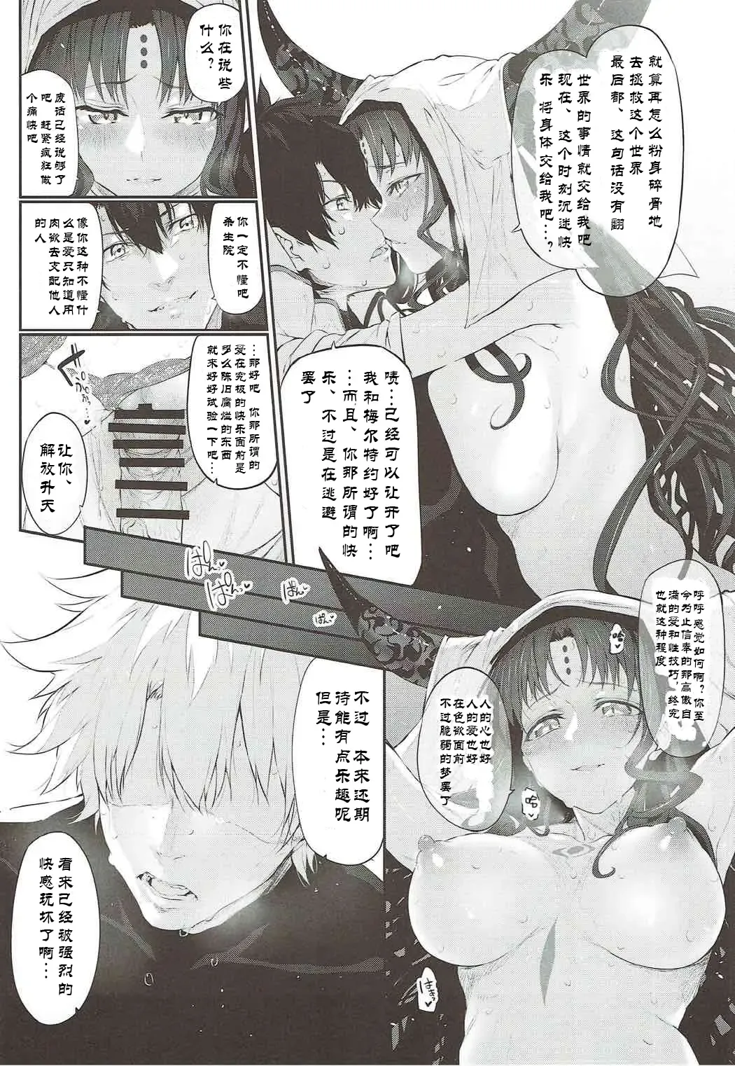 [Suga Hideo] Marked Girls Vol. 15 Fhentai - Page 10