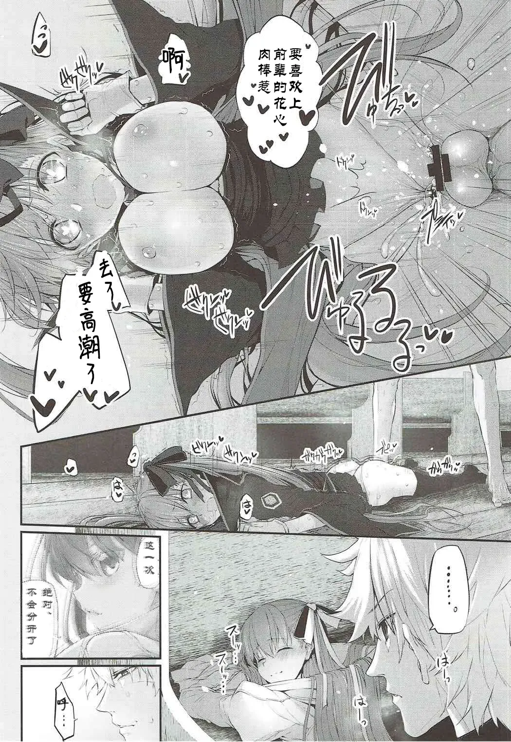 [Suga Hideo] Marked Girls Vol. 15 Fhentai - Page 20