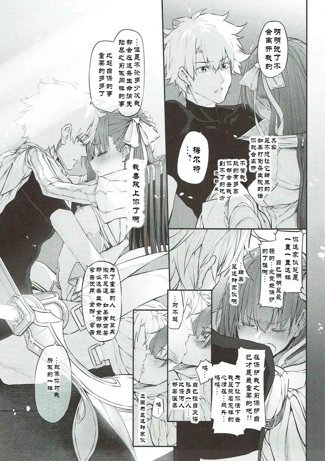 [Suga Hideo] Marked Girls Vol. 15 Fhentai - Page 25