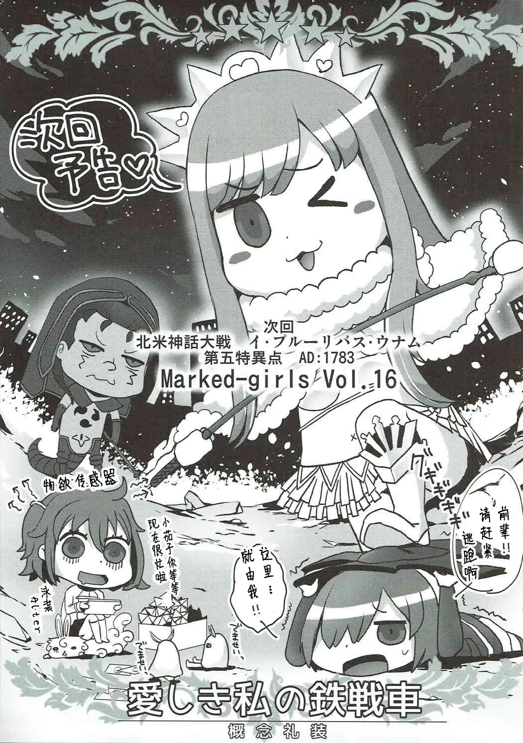 [Suga Hideo] Marked Girls Vol. 15 Fhentai - Page 29