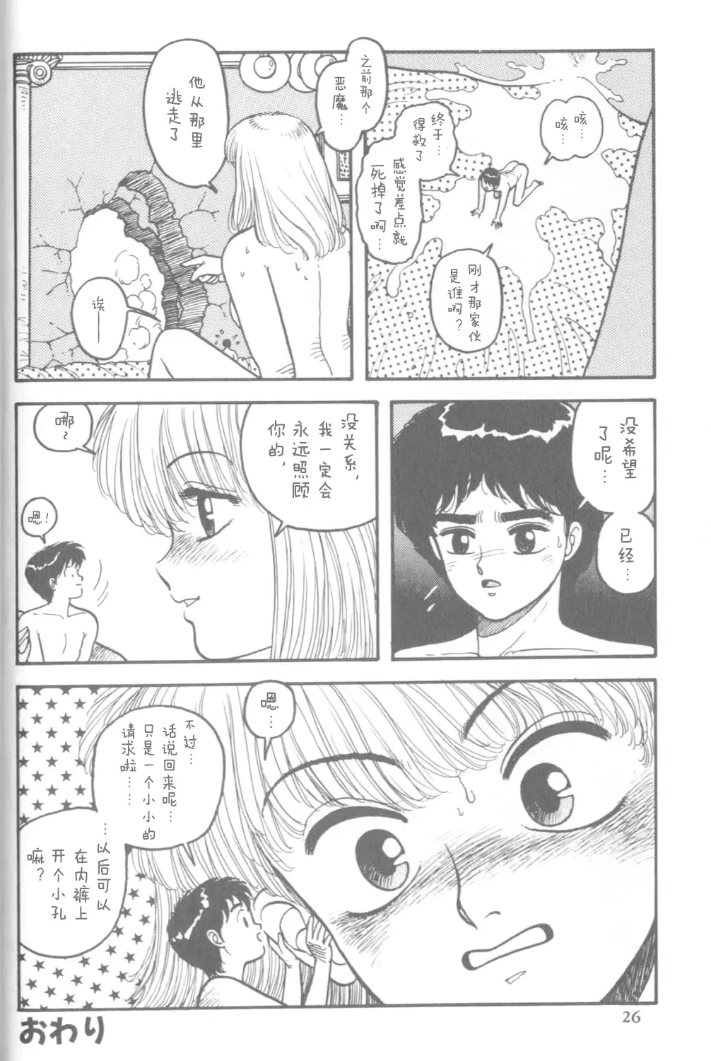 [Yui Toshiki] My Little Darling Fhentai - Page 13