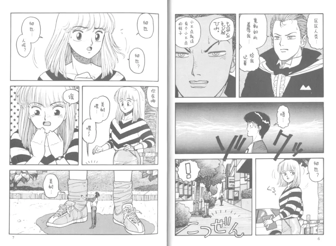 [Yui Toshiki] My Little Darling Fhentai - Page 3