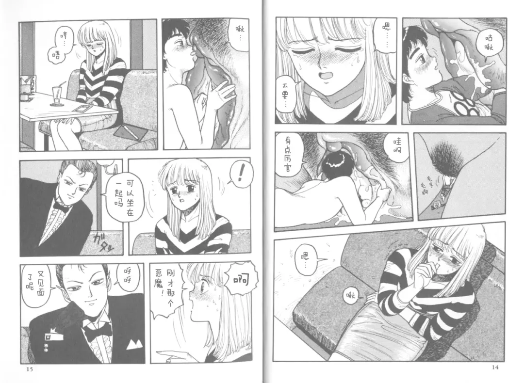 [Yui Toshiki] My Little Darling Fhentai - Page 7