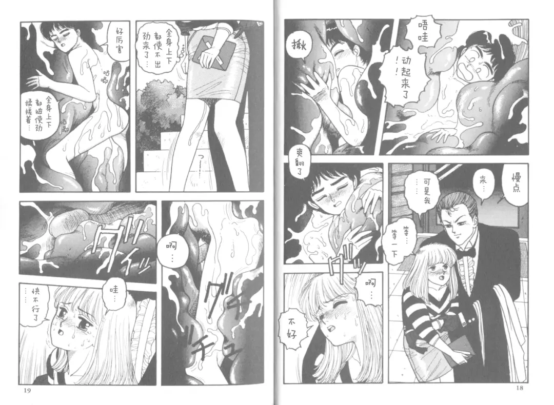 [Yui Toshiki] My Little Darling Fhentai - Page 9