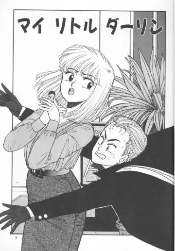 Read [Yui Toshiki] My Little Darling - Fhentai