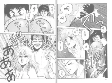 [Yui Toshiki] My Little Darling Fhentai - Page 12