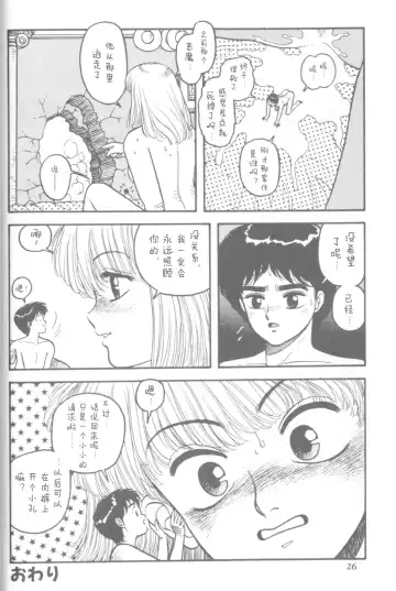 [Yui Toshiki] My Little Darling Fhentai - Page 13