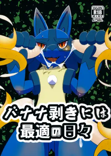 Read [Harusuke] Banana muki niwa Saiteki no Hibi - Fhentai