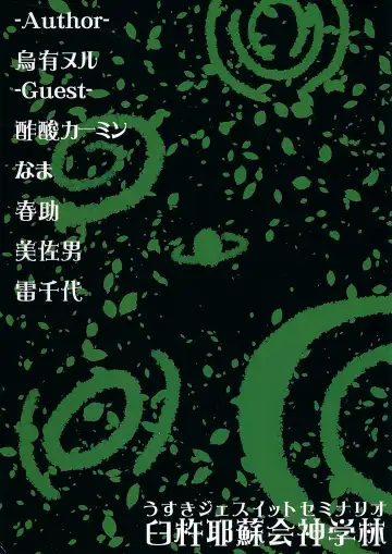 [Harusuke] Banana muki niwa Saiteki no Hibi Fhentai - Page 18