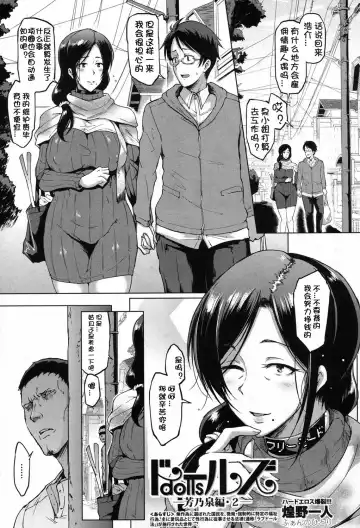 [Fan No Hitori] Dolls -Yoshinoizumu Hen- Fhentai - Page 28