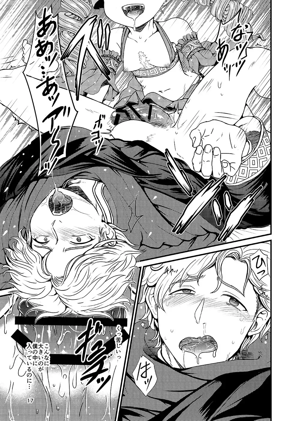 [Inukai] Kakusha-sama no Futanari Online Fhentai - Page 16