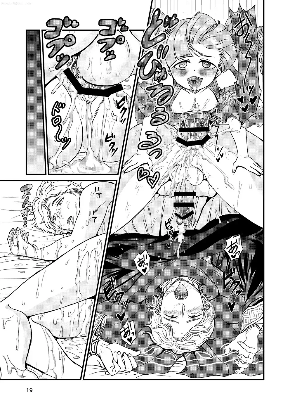 [Inukai] Kakusha-sama no Futanari Online Fhentai - Page 18