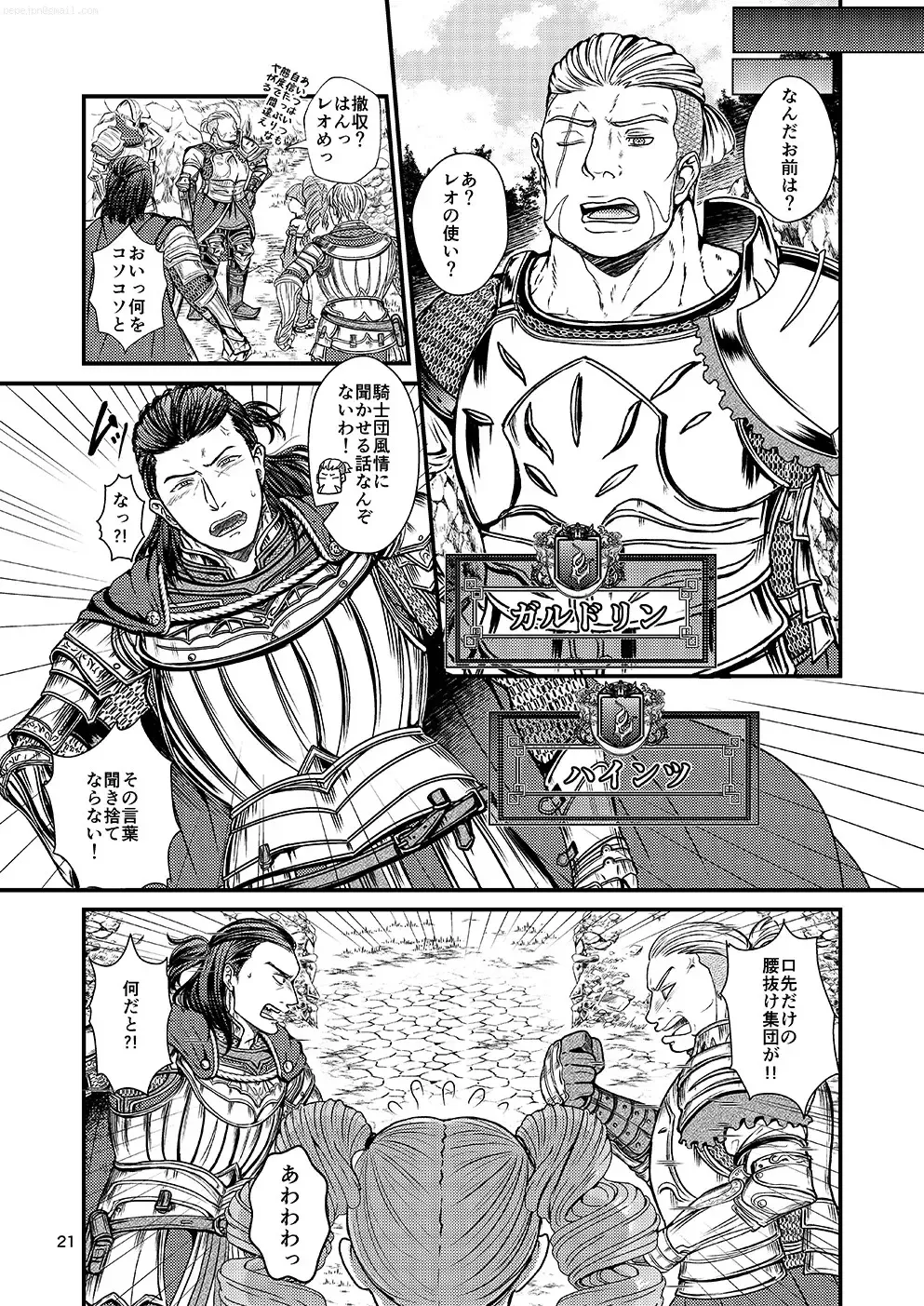 [Inukai] Kakusha-sama no Futanari Online Fhentai - Page 20