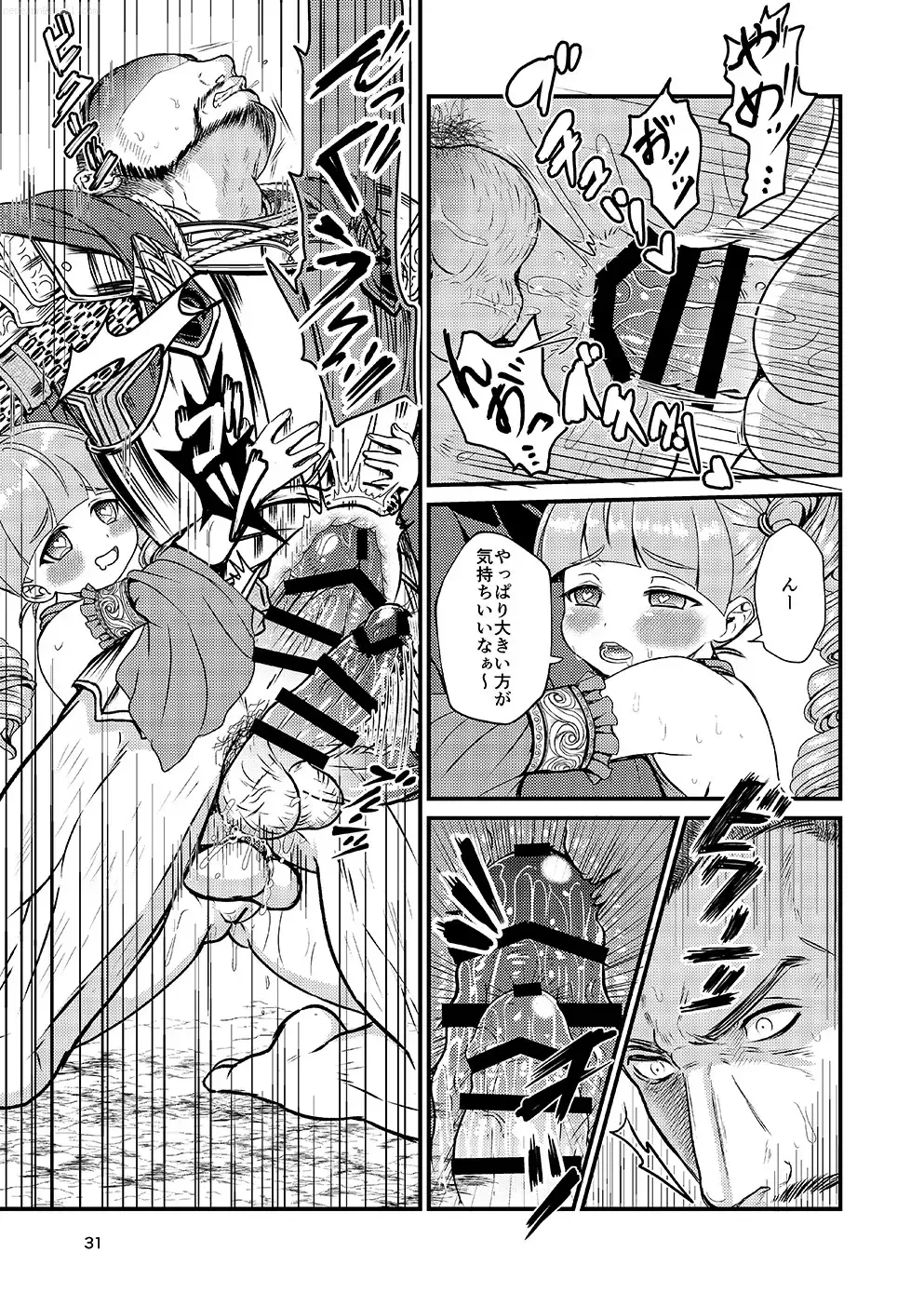 [Inukai] Kakusha-sama no Futanari Online Fhentai - Page 30