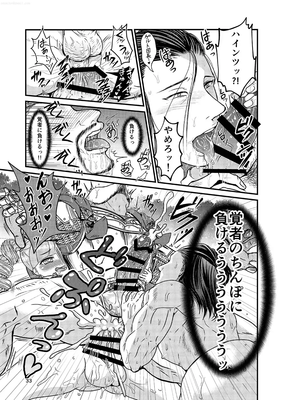 [Inukai] Kakusha-sama no Futanari Online Fhentai - Page 32